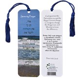 Serenity Bookmark from Israel
